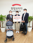 에이원, 희망브리지에 유아차 100대 기부