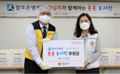 참좋은병원-대한적십자사 함께하는 든든 도시락 나눔활동