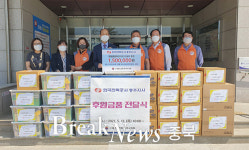 한국전력공사충주지사, 취약계층 노인가구 후원금 기탁
