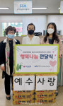 동두천시사회복지협의회와 로젠요양병원, 행복나눔 전달식 진행