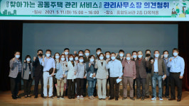 안성시, 찾아가는 공동주택관리 서비스 지원