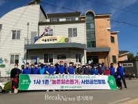 양주시시설관리공단, ‘릴레이 가치 더함+ 사회공헌활동 사업’ 추진