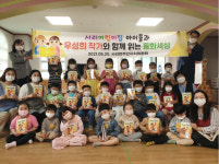 괴산군 사리면주민자치위, ‘아이들과 함께 읽는 동화세상’사업 추진