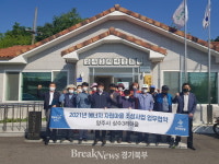 양주시, ‘2021년 에너지 자립마을 조성사업 업무협약식’ 개최