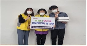 대구달서구,  저소득 아동 대상‘송이송이 달보드레’사업 추진