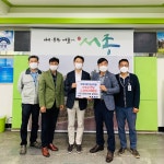 양평군 서종면 (주)그린듯, 이웃돕기 성금 200만원 기탁