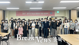 충주시청소년수련원, 청소년동아리 연합 발대식 개최