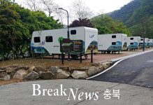 충주 봉황자연휴양림, 오는 28일부터 재개장