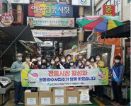 한국수력원자력(주) 영동양수사업소, 지역아동센터 위한 건강한 먹거리 제공