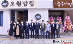 [포토].이용섭 광주시장, 오월밥집 개소식 참석