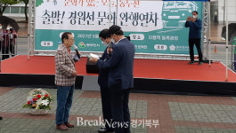 동두천시, 문화의 날을 맞아 경원선 문화완행 열차 행사 열어