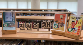 진천군, 책 읽는 문화 정착...올해 ‘진천의 책’ 3권 선정