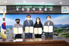 옥천군, ㈜삼원팜텍·㈜신성엠텍·㈜코엔켐과 150억원 투자협약