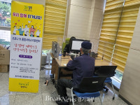 양주시 회천2동, 코로나19 종합서비스 지원센터 운영