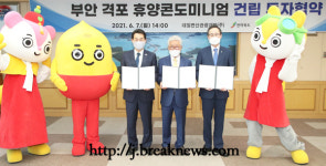 대일변산관광개발㈜ 휴양 콘도미니엄 투자
