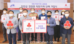 전북 착한가게 3,000호 달성