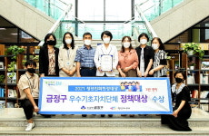 부산 금정구,  2021년 청년친화헌정대상서 2년 연속 정책대상 수상