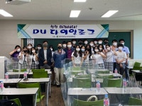 대구대 관광경영학과, 치유농업 주제로 한 ‘DU 다이얼로그’ 개최