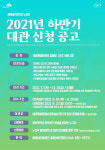 세종음악창작소 공연장, 하반기 정기대관 접수