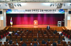 경상북도교육청연구원, 진학상담 프로그램 연수 실시