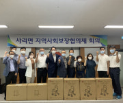 괴산 사리면지역사회보장협의체, 취약계층 사랑나눔 봉사