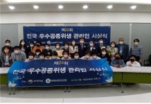 행정안전부-화장실문화시민연대 공동주최 제22회 전국공중위생관리인 시상식