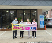 진천군, 치매안전망 구축 ‘우리 동네 치매안심등불’ 지정
