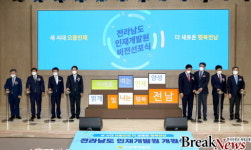김영록 지사, “강진, 체류형 관광지로 육성”