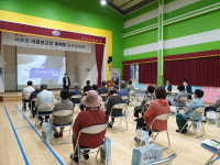 안동교육청, 서후초 대흥분교장 통폐합 홍보설명회 실시