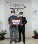 가평군 설악면 산업팀장, 어려운 이웃 위해 따뜻한 작은 나눔 실천