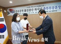 충주시, 호국보훈의 달 보훈단체장 간담회