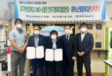 대구한의대-대덕노인종합복지관, 노인 복지 증진 업무협약 체결