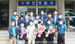 부안경찰서, 임채한 경감 정년퇴임