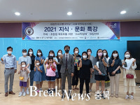 한국교통대 지역상생협력단, ‘고교학점제 대입전략’ 특강 개최