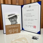 양주시장애인종합복지관, 아산사회복지재단의 ‘감동IT 메이트’사업 최종선정