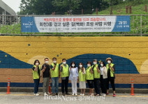 양주시 회천3동, ‘회천3동 걷고 싶은 길 조성사업’ 실시