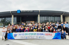 대구한의대 경북도민행복대학 청도캠퍼스, 경산동의한방촌 현장학습 실시