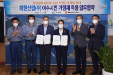 지역인재채용 여수시민가점제 재원산업(주) 동참