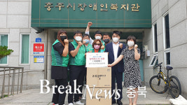 충주시 호암직동새마을, 충주시장애인협의회에 마스크 지원