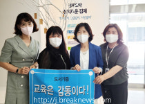 전북 공공형어린이집연합회 '아동도서' 기증