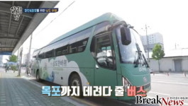 남도한바퀴, 예능프로 ‘살림남’에 인기리 소개