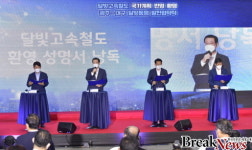 광주-대구, 달빛동맹 2기 시대를 연다