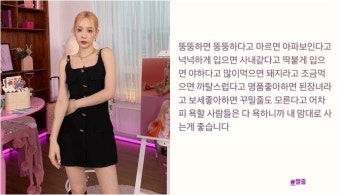태연 악플러 일침, “어차피 욕할 사람들은 다 욕해”..통쾌한 쓴소리