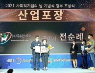 대구시, 전순례·정기언 사회적경제 활성화 유공자 선정