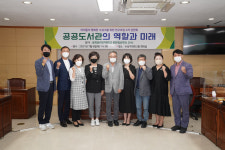 수성구의회 의원연구단체, 공공도서관의 역할과 미래’ 강연회 실시
