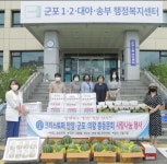 크리스토퍼 안양·군포·의왕 총동문회, 사랑나눔 행사 진행