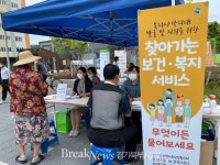 의정부시 송산1동, ‘찾아가는 복지상담 실시