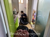 의정부시 가능동, 민·관협력 취약계층 위기가구 대청소 실시