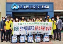 연수새마을금고-연수동 새마을협의회, 취약지역 방역