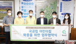 화순군-현대힐스테이트, 국공립 어린이집 설치 업무협약